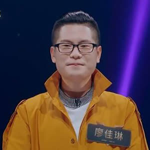 廖佳琳